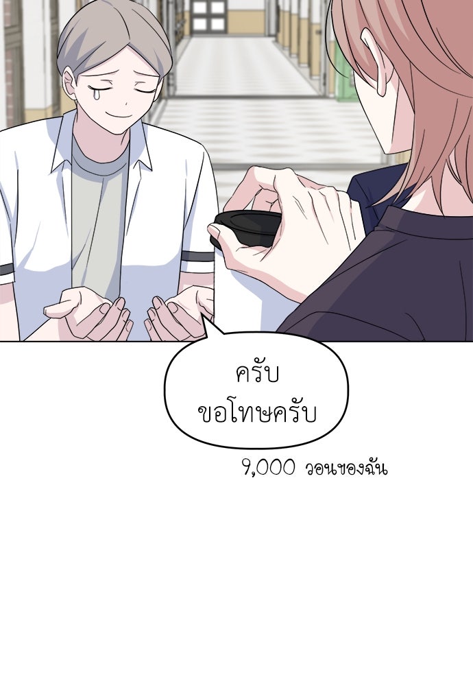 คนกันเอง - หน้า 73