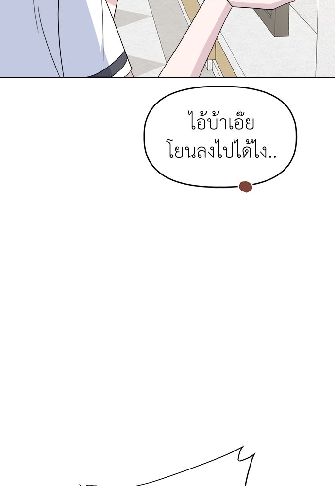 คนกันเอง - หน้า 75