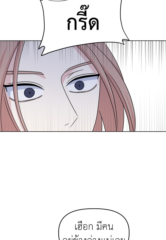 คนกันเอง - หน้า 76