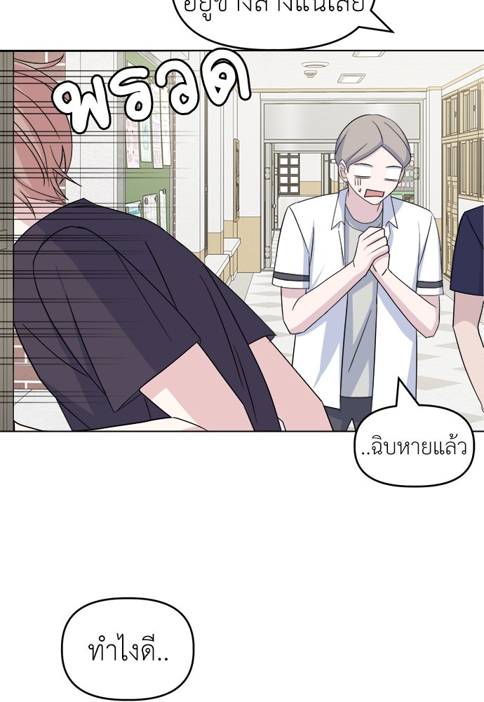 คนกันเอง - หน้า 77