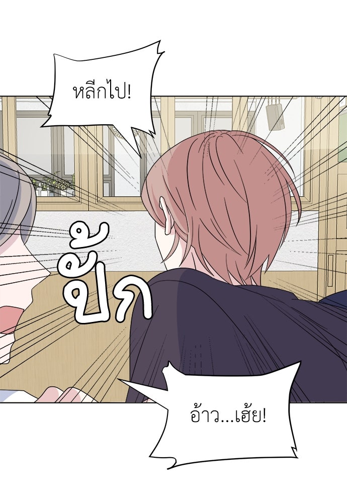 คนกันเอง - หน้า 78