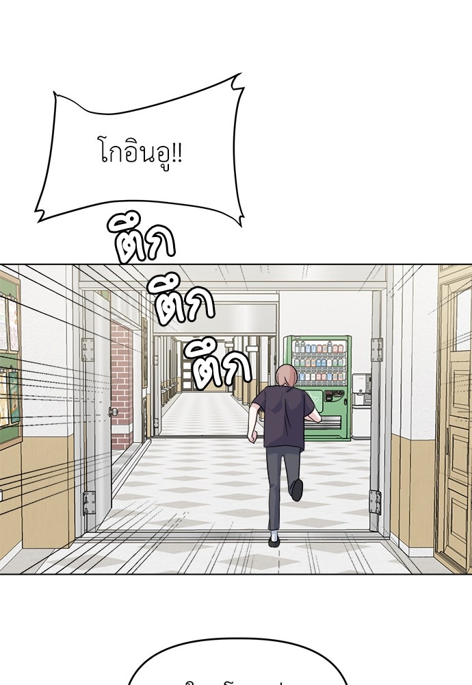 คนกันเอง - หน้า 79