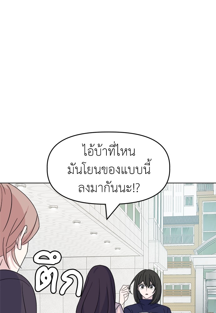 คนกันเอง - หน้า 83