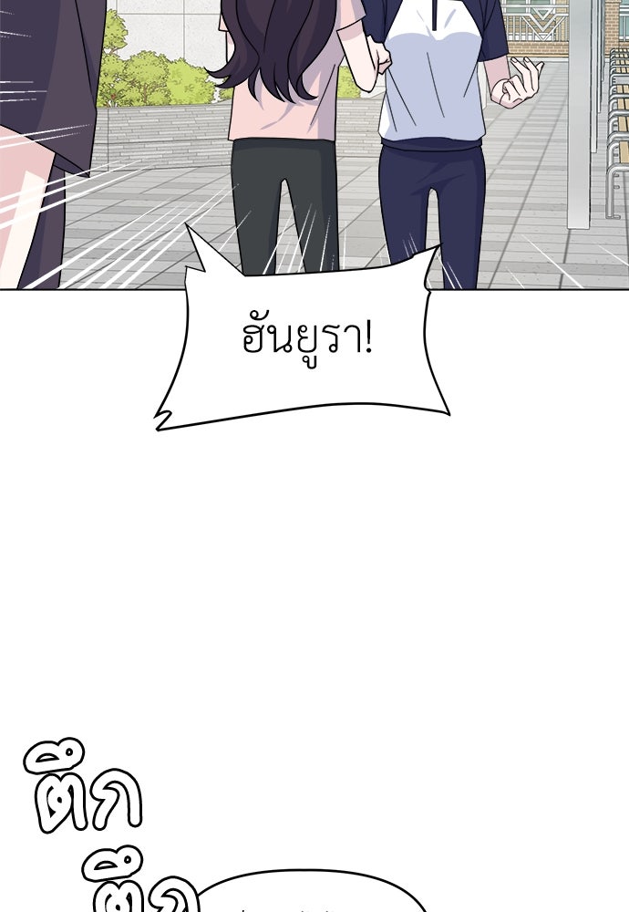 คนกันเอง - หน้า 84