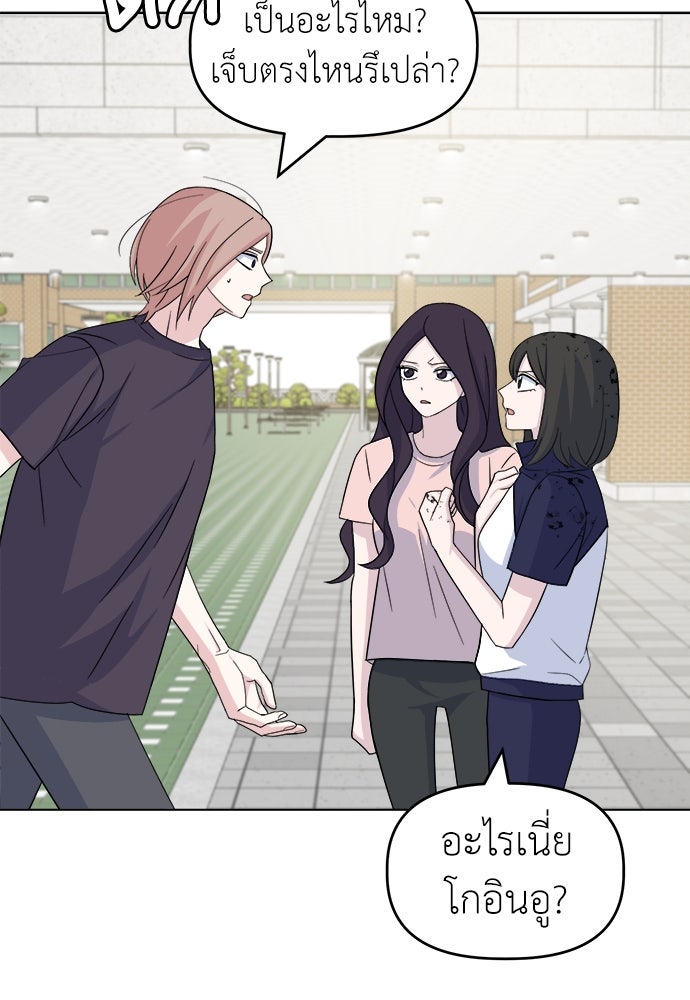 คนกันเอง - หน้า 85