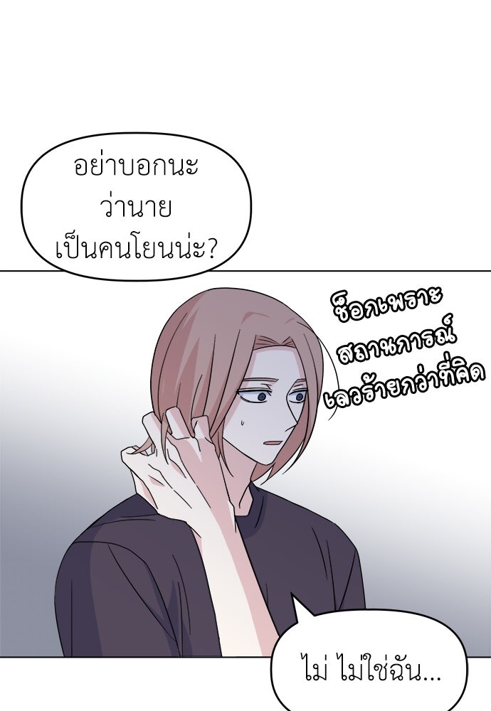 คนกันเอง - หน้า 86