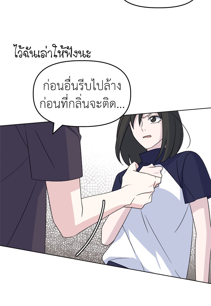 คนกันเอง - หน้า 87