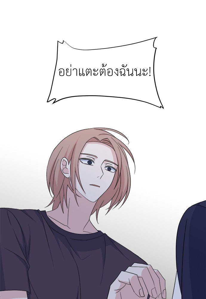คนกันเอง - หน้า 88