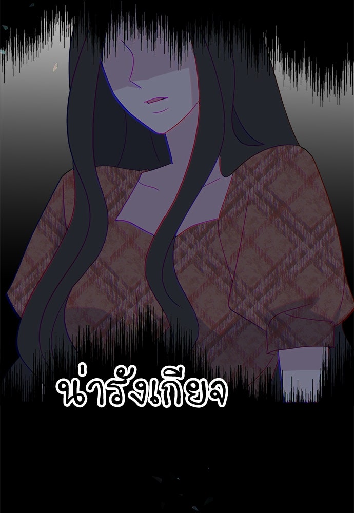 คนกันเอง - หน้า 92