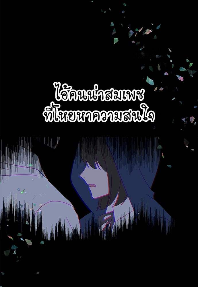 คนกันเอง - หน้า 93