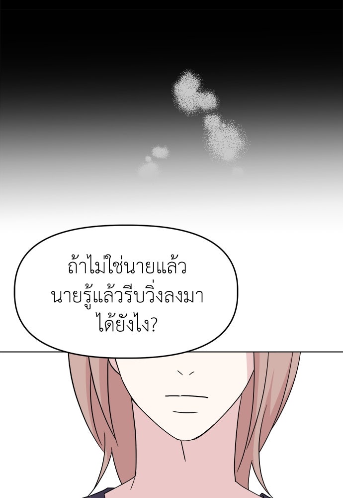 คนกันเอง - หน้า 95