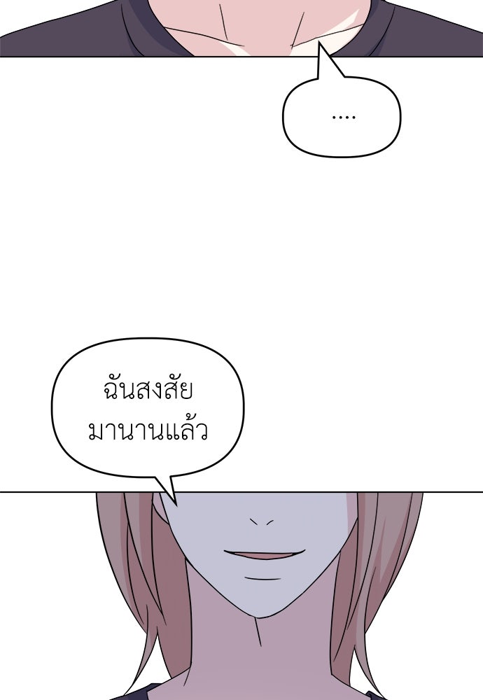 คนกันเอง - หน้า 96