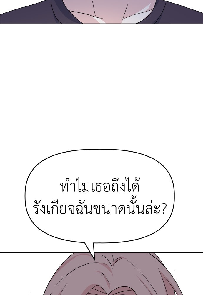 คนกันเอง - หน้า 97