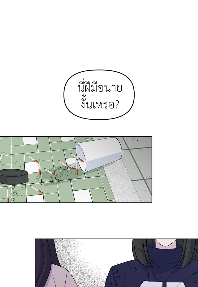 คนกันเอง - หน้า 14