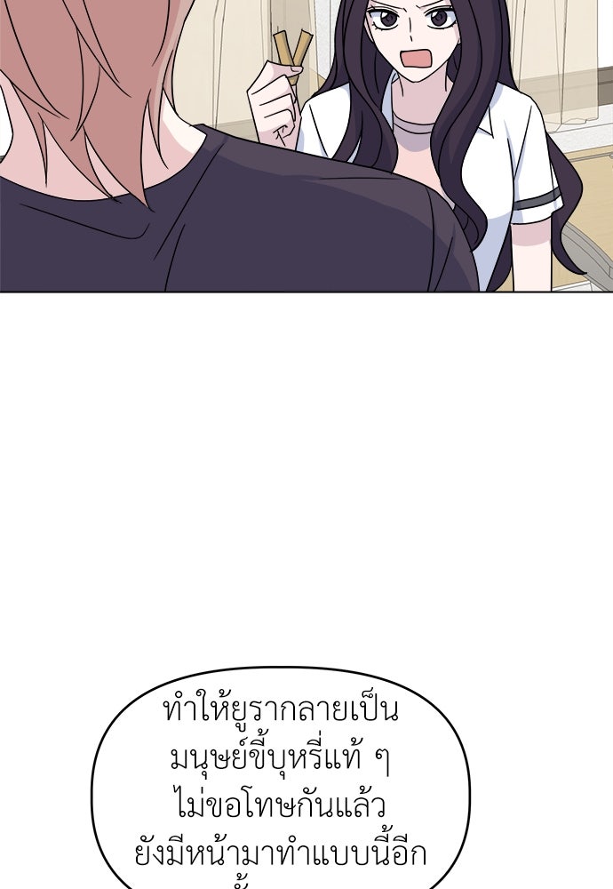 คนกันเอง - หน้า 63