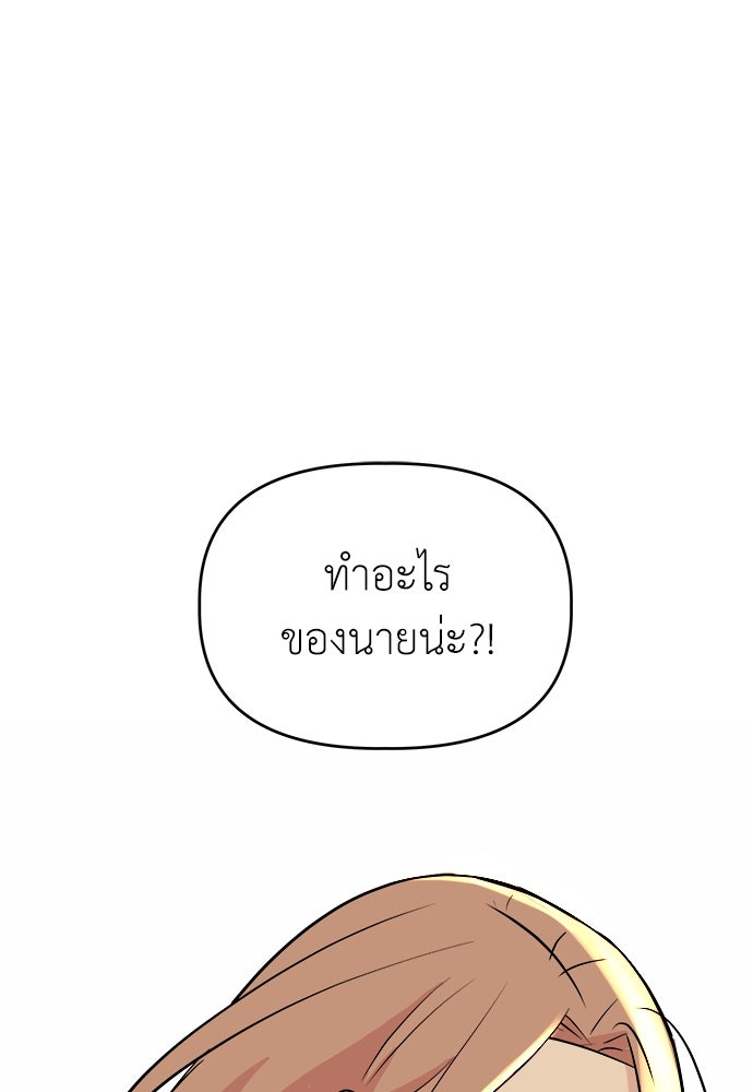 คนกันเอง - หน้า 1