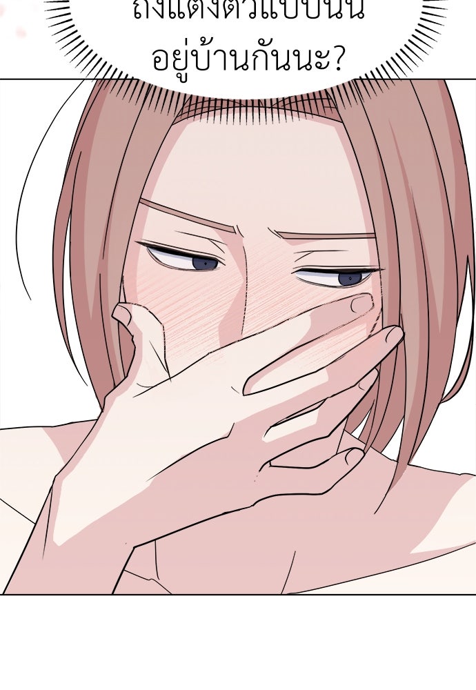 คนกันเอง - หน้า 22