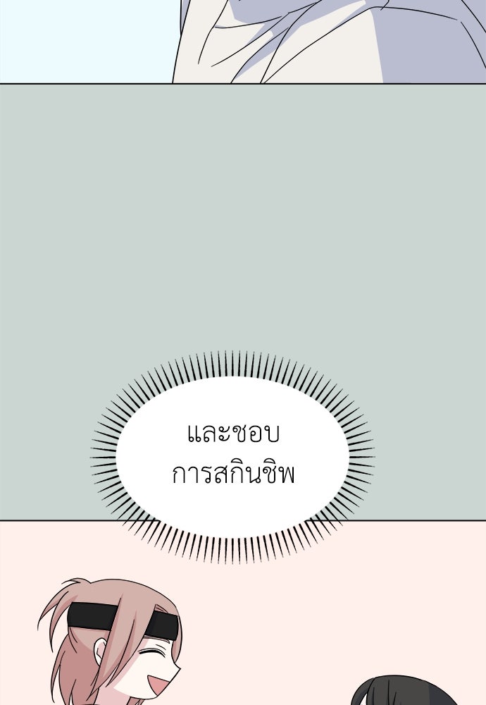 คนกันเอง - หน้า 28
