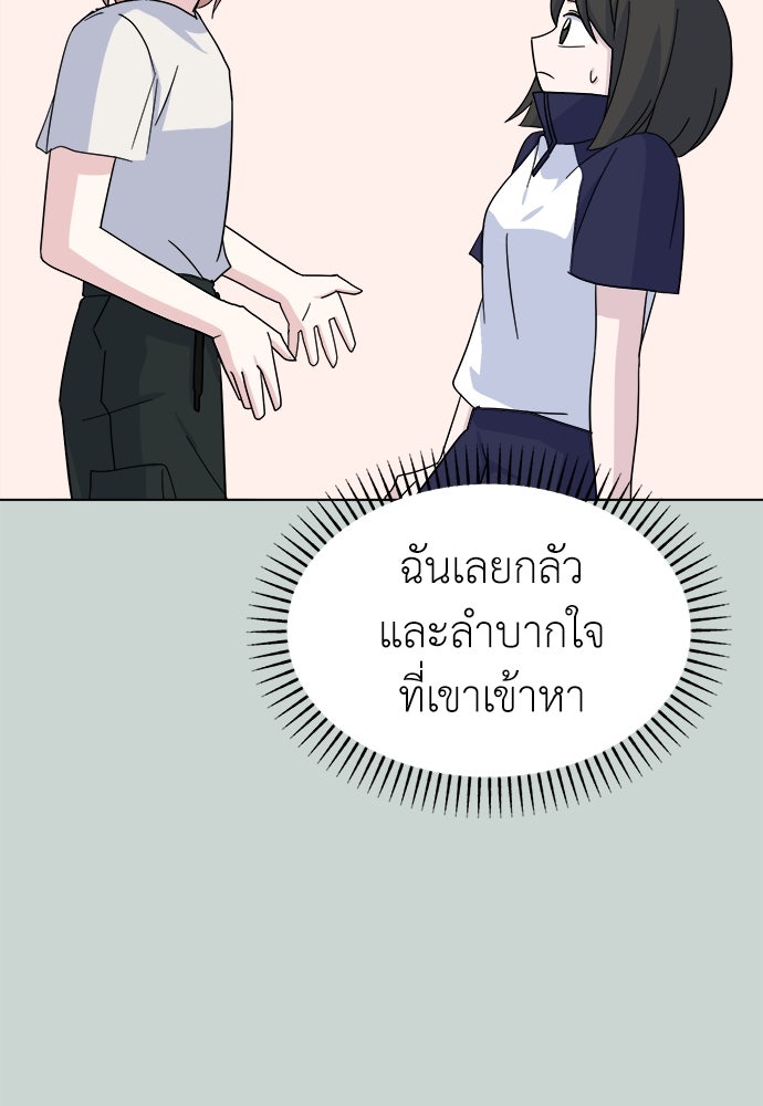 คนกันเอง - หน้า 29