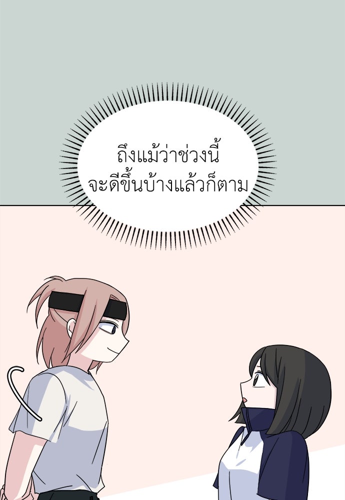คนกันเอง - หน้า 30