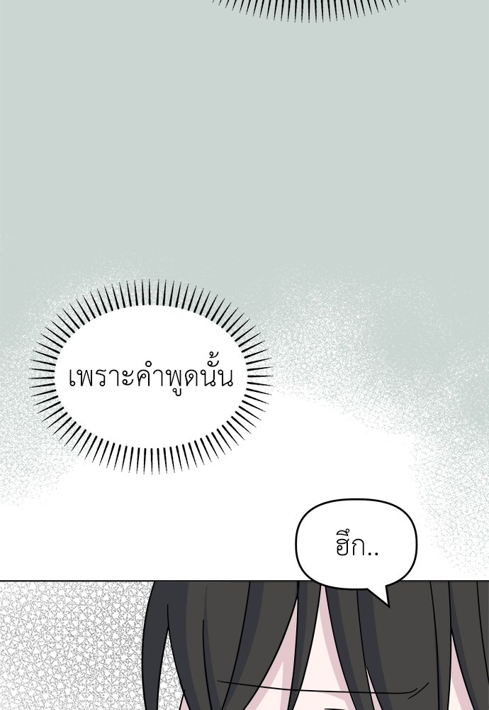 คนกันเอง - หน้า 33