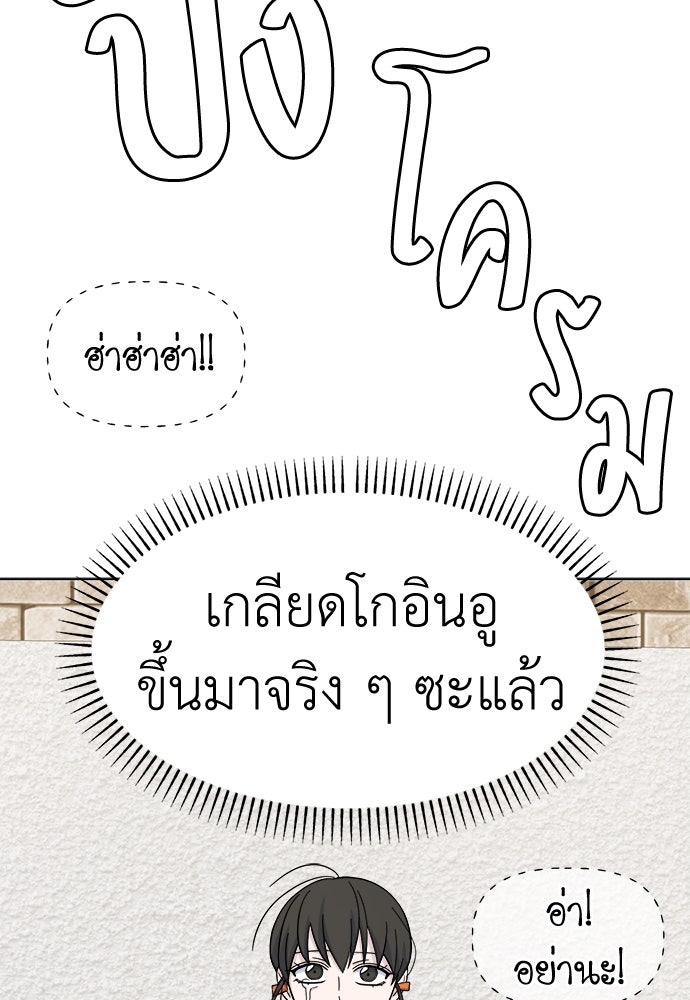 คนกันเอง - หน้า 35