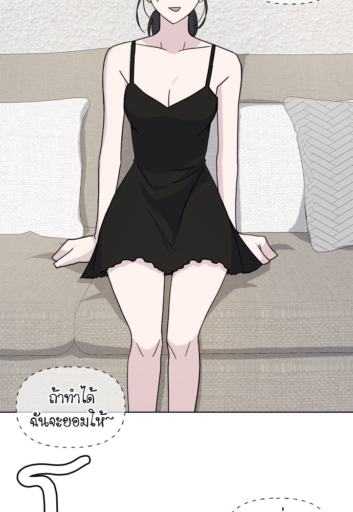 คนกันเอง - หน้า 36