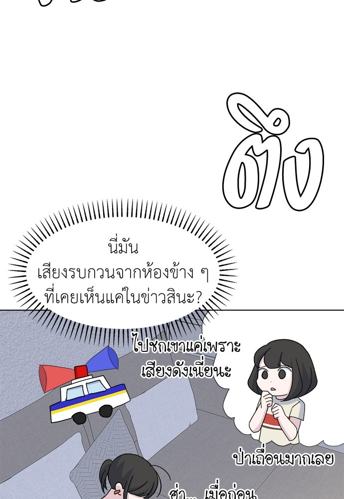 คนกันเอง - หน้า 39