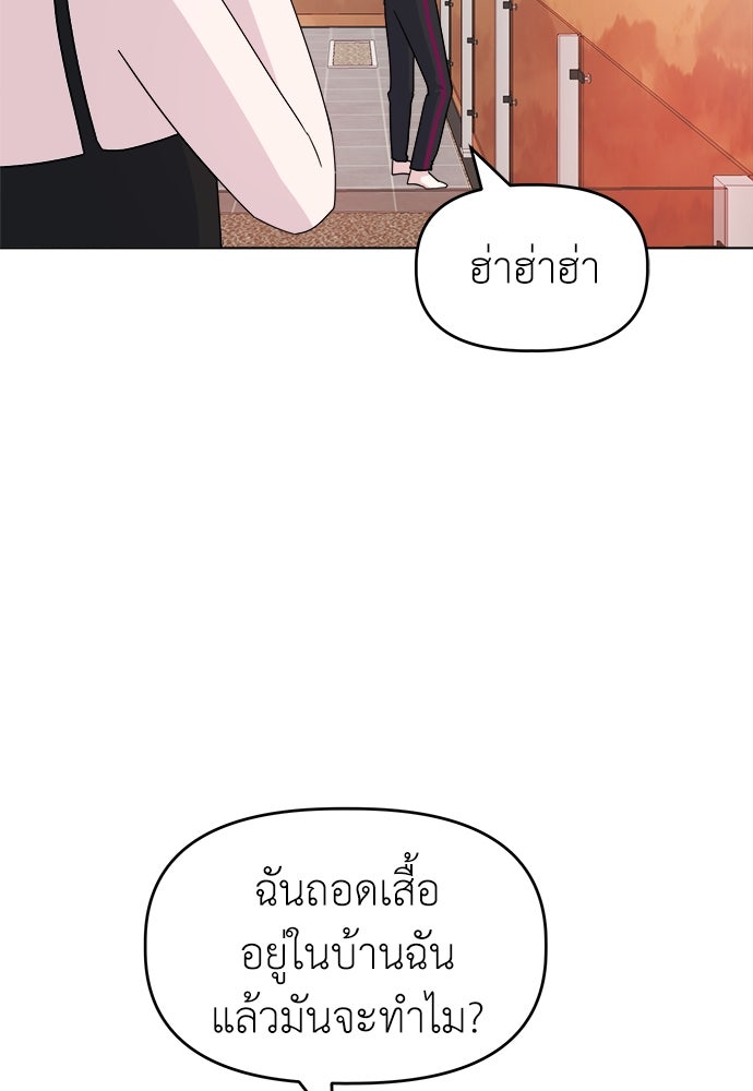 คนกันเอง - หน้า 4