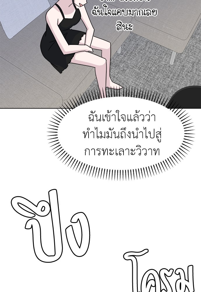 คนกันเอง - หน้า 40
