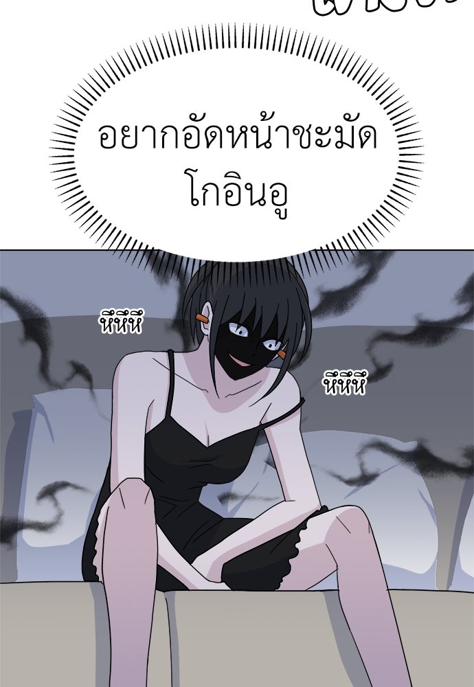 คนกันเอง - หน้า 41