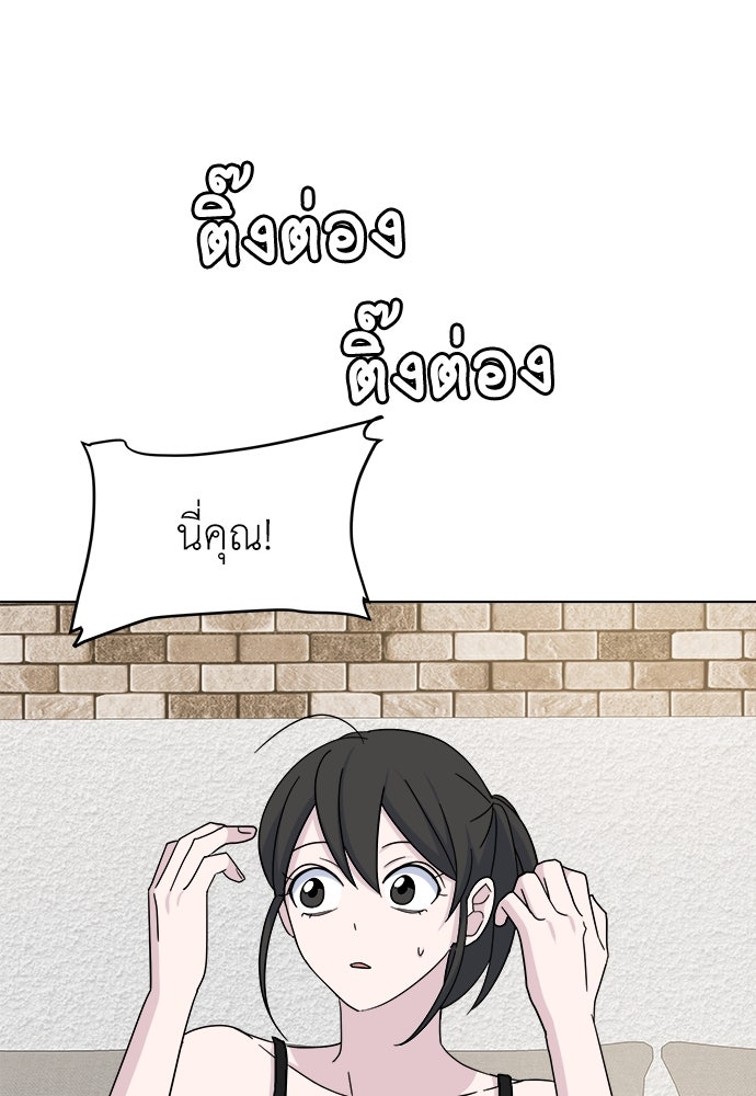 คนกันเอง - หน้า 44