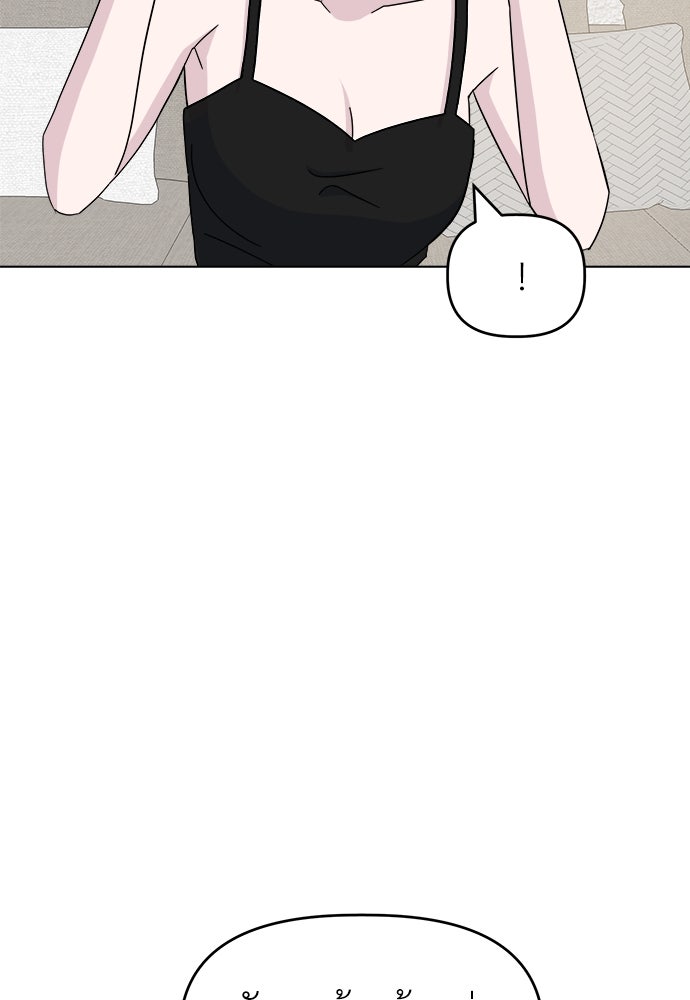 คนกันเอง - หน้า 45