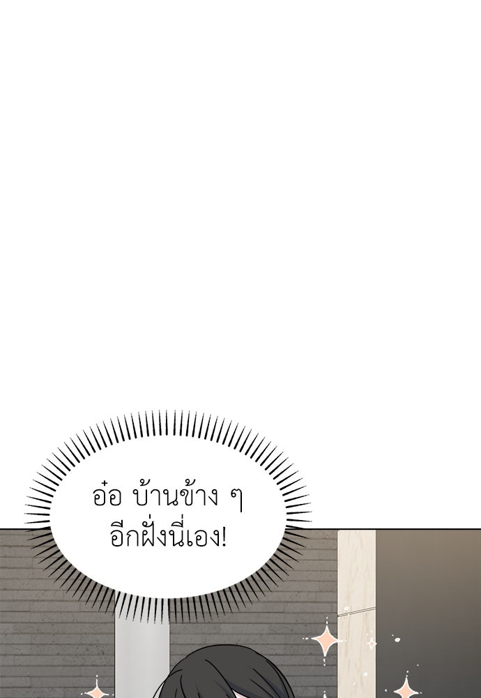 คนกันเอง - หน้า 47