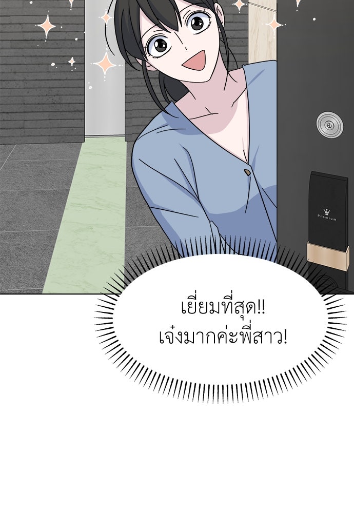 คนกันเอง - หน้า 48