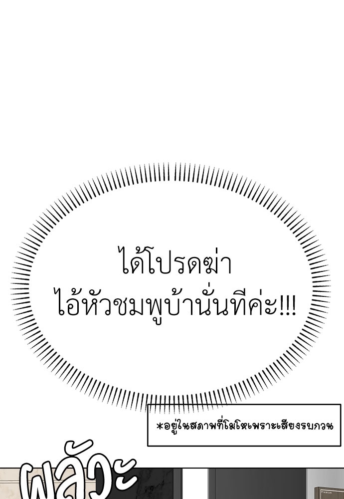 คนกันเอง - หน้า 49