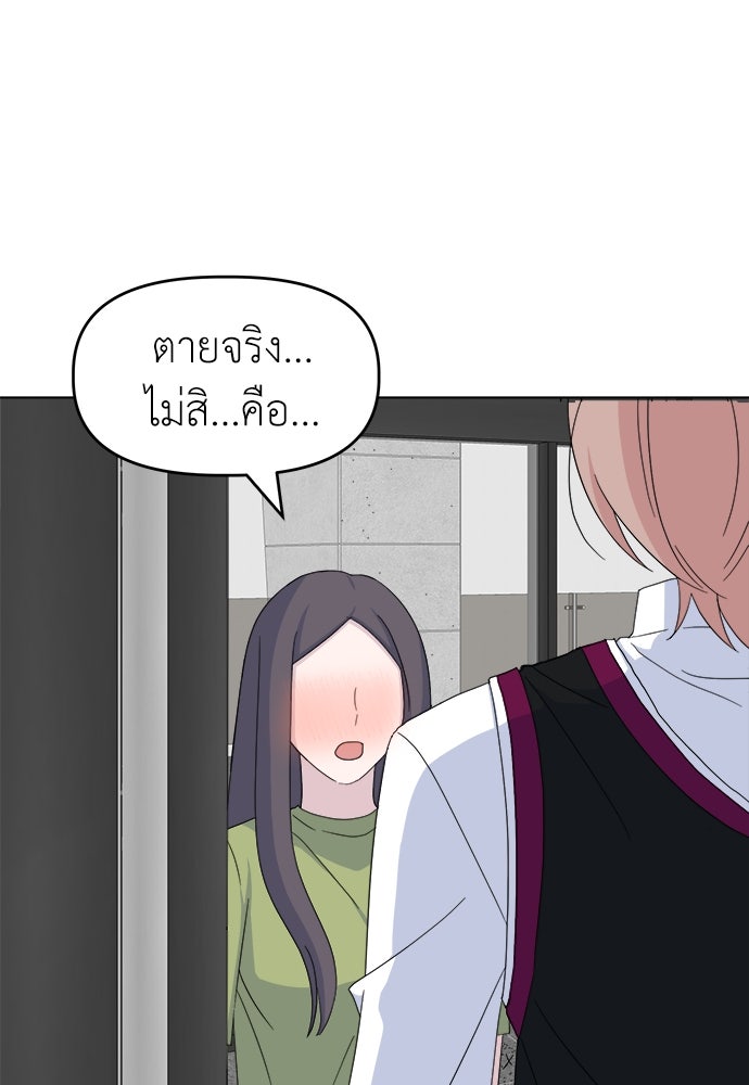 คนกันเอง - หน้า 53