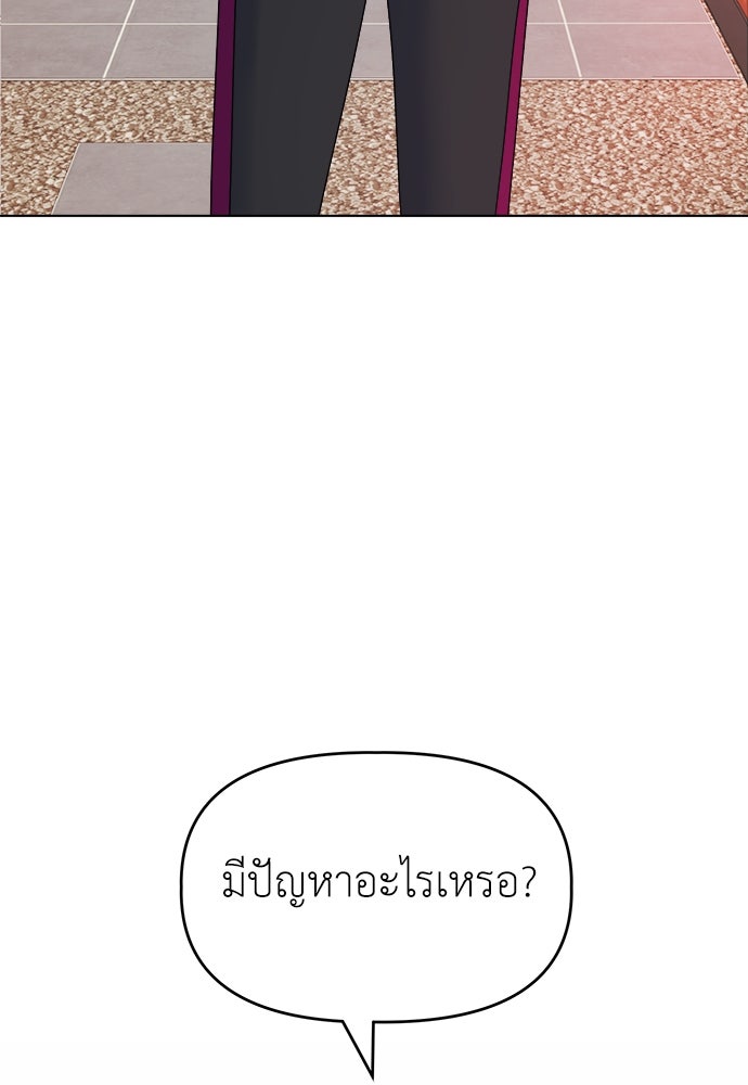 คนกันเอง - หน้า 6