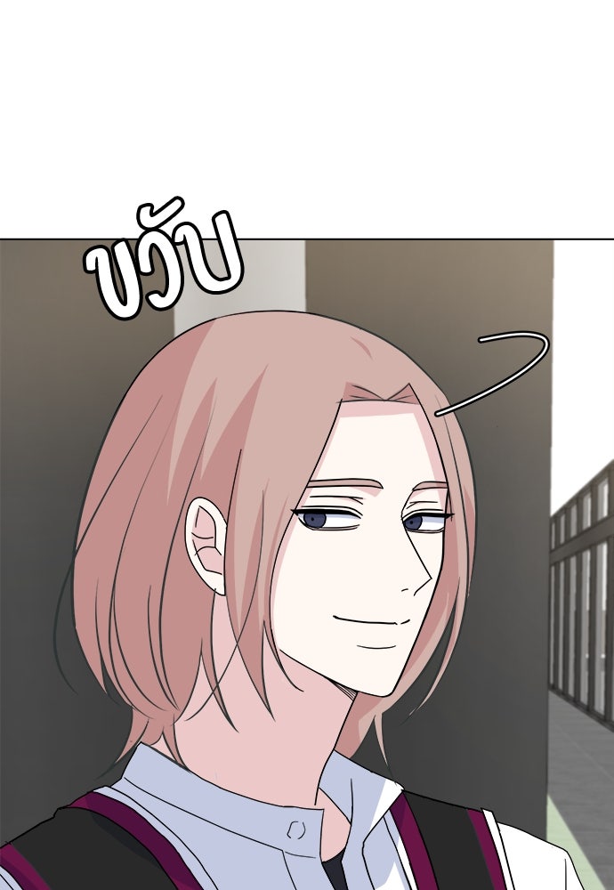 คนกันเอง - หน้า 63