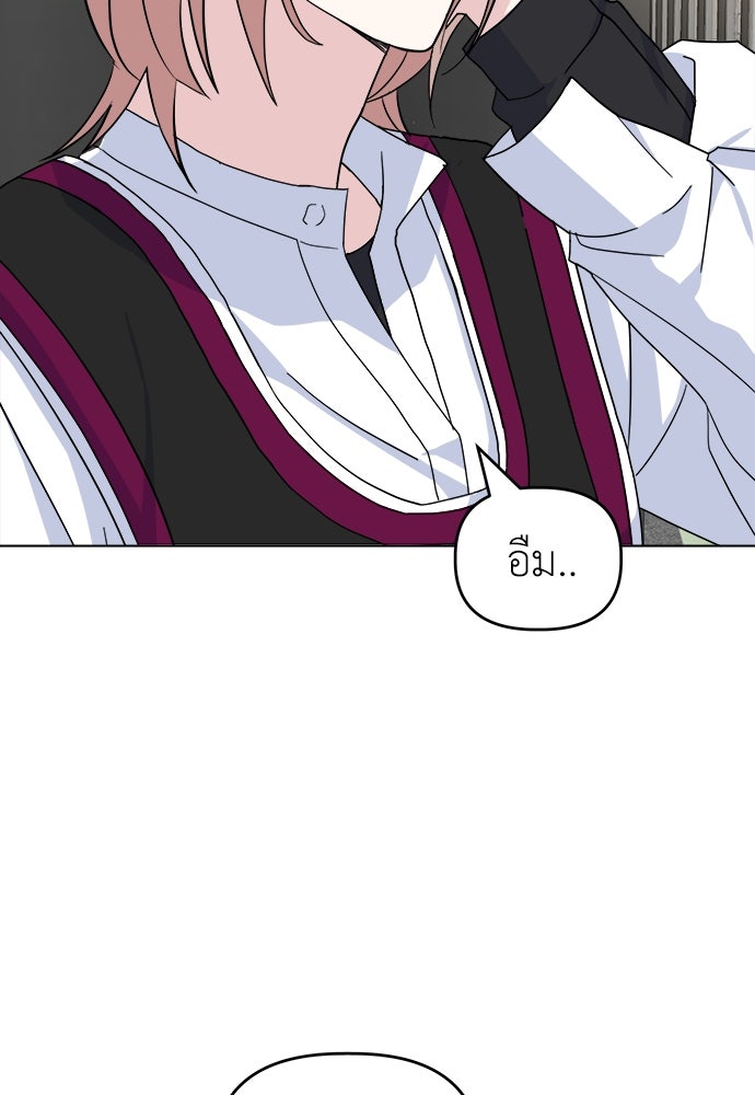 คนกันเอง - หน้า 69