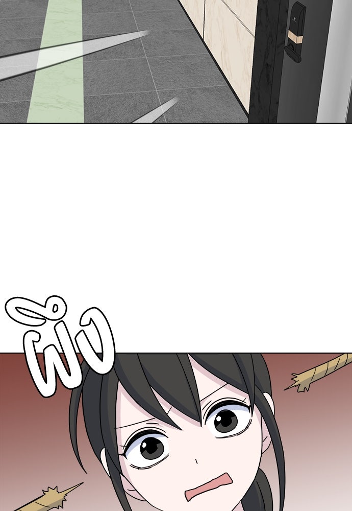 คนกันเอง - หน้า 72