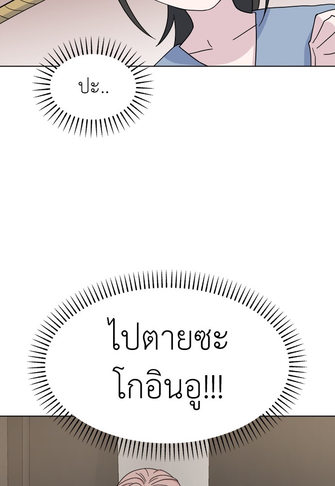 คนกันเอง - หน้า 73