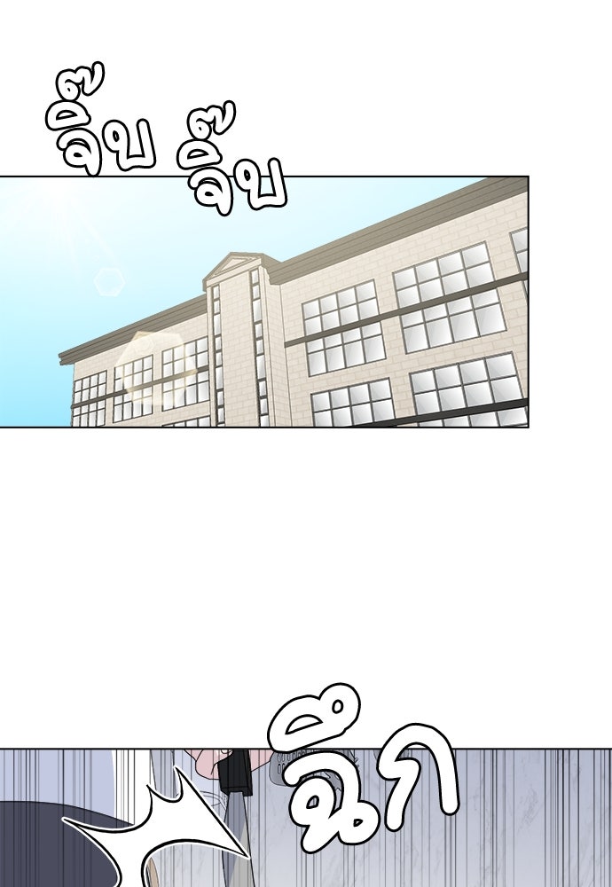 คนกันเอง - หน้า 76