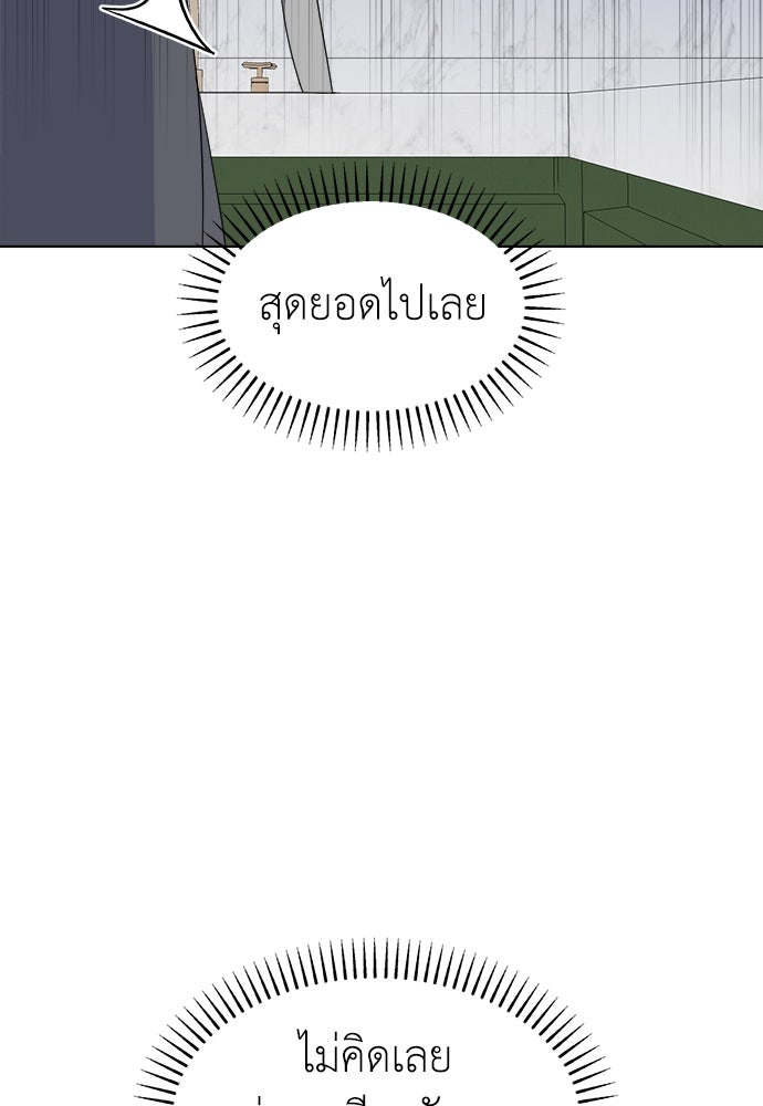 คนกันเอง - หน้า 77