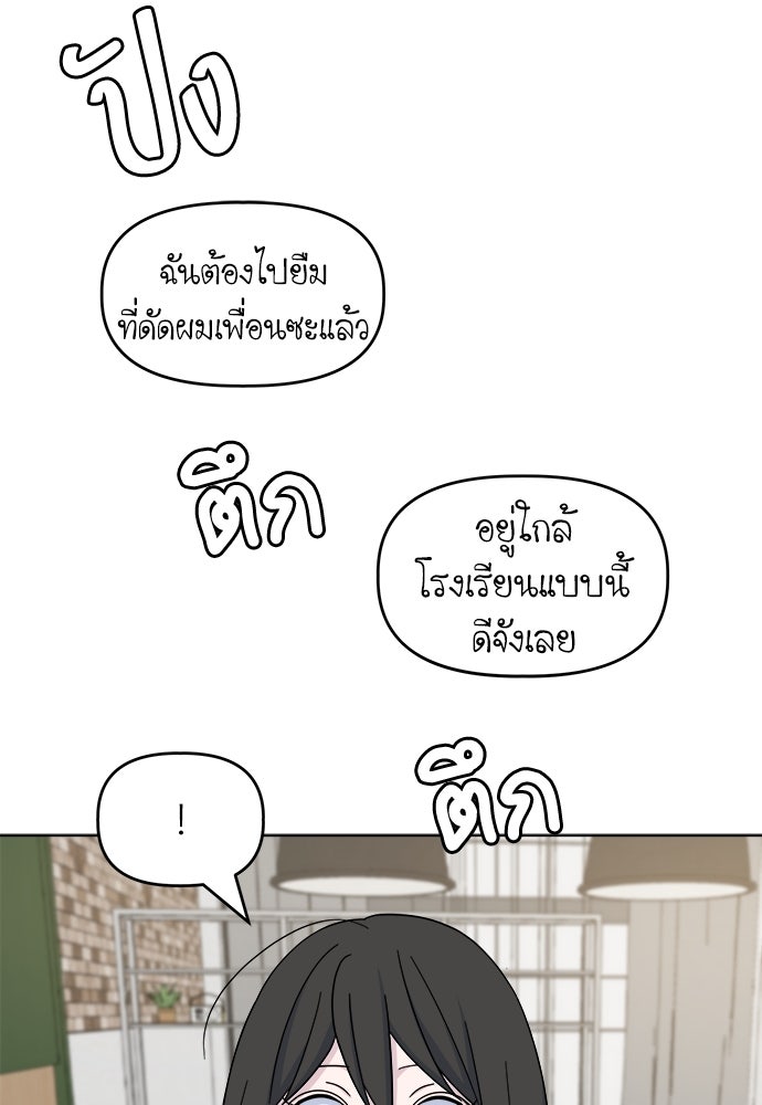 คนกันเอง - หน้า 79