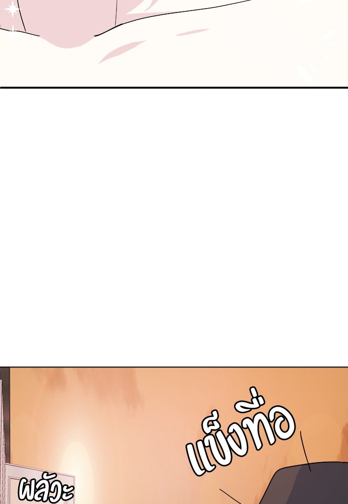 คนกันเอง - หน้า 8