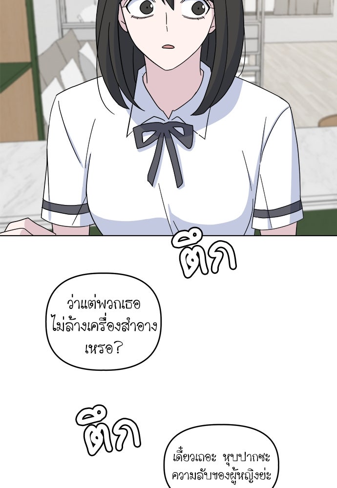 คนกันเอง - หน้า 80