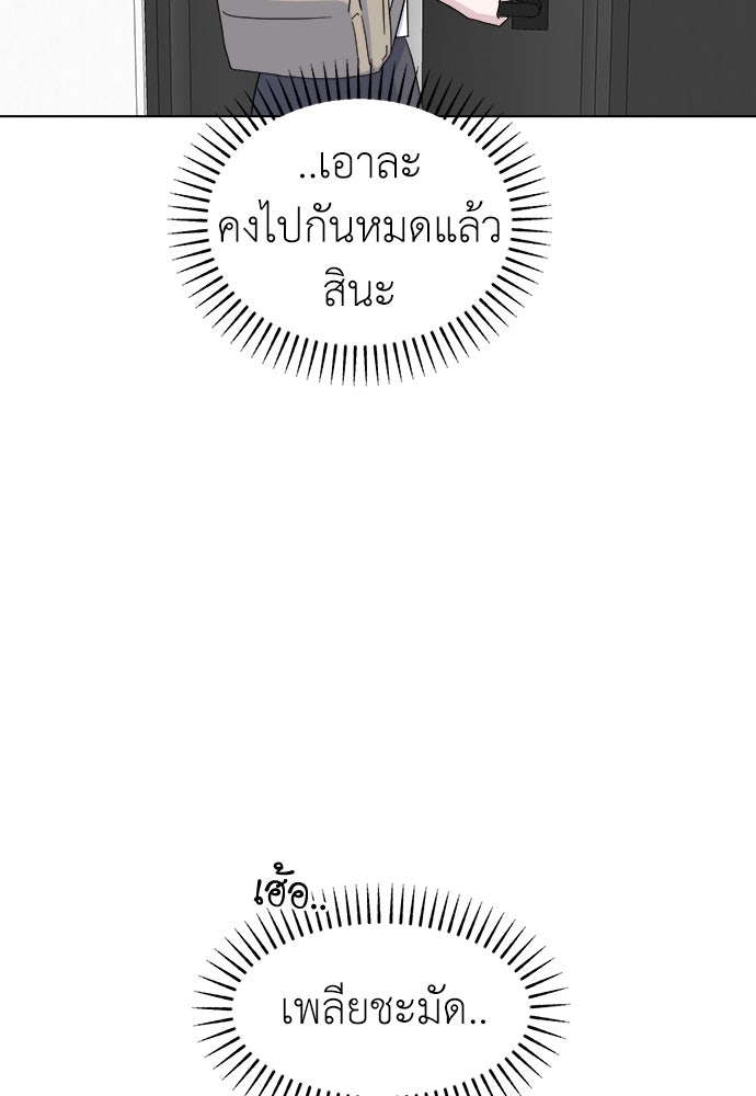 คนกันเอง - หน้า 82