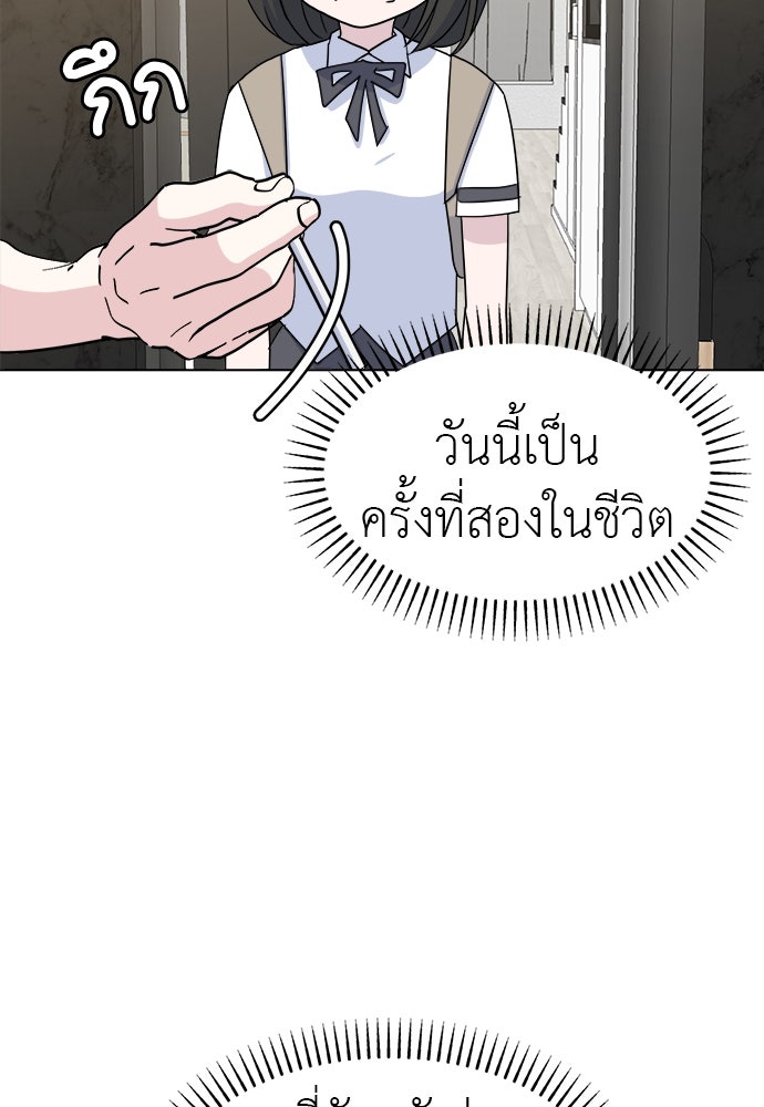 คนกันเอง - หน้า 89