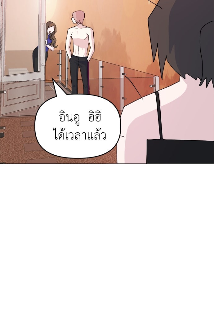 คนกันเอง - หน้า 9
